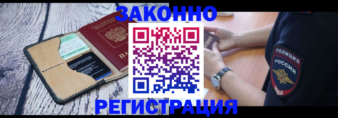 прописка для военкомата в Катав-Ивановске