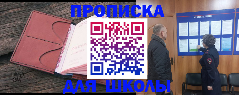временная регистрация для всех в Катав-Ивановске