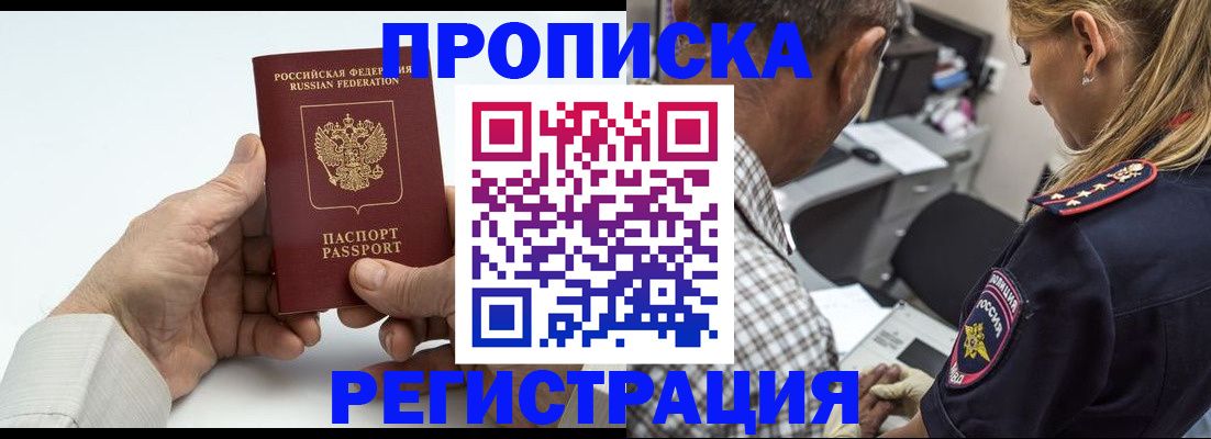 временная регистрация для всех в Катав-Ивановске