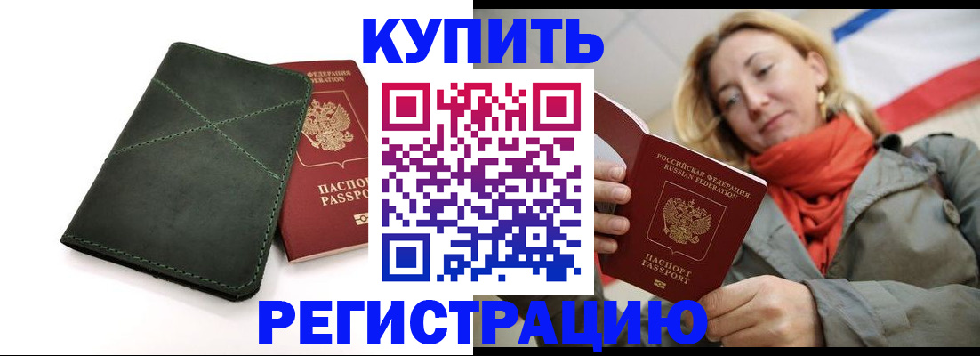 прописка штамп в Катав-Ивановске